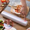 Cling Wrap Dispenser with Slide Cutter Aluminum Foil, Baking Parchment Paper Organizer Kitchen Tool  - White